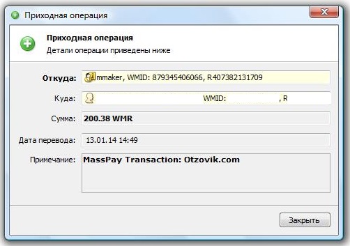 Платные отзовы
